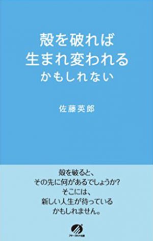 伝達力 話すプロの「伝わる技術」 | アチーブメント出版株式会社