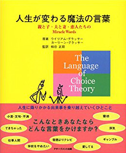 人生が変わる魔法の言葉 親と子・夫と妻・恋人たちのMiracle Wordsの画像1