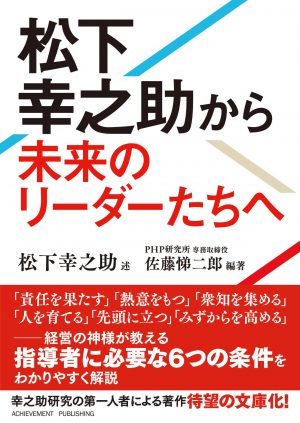 伝達力 話すプロの「伝わる技術」 | アチーブメント出版株式会社