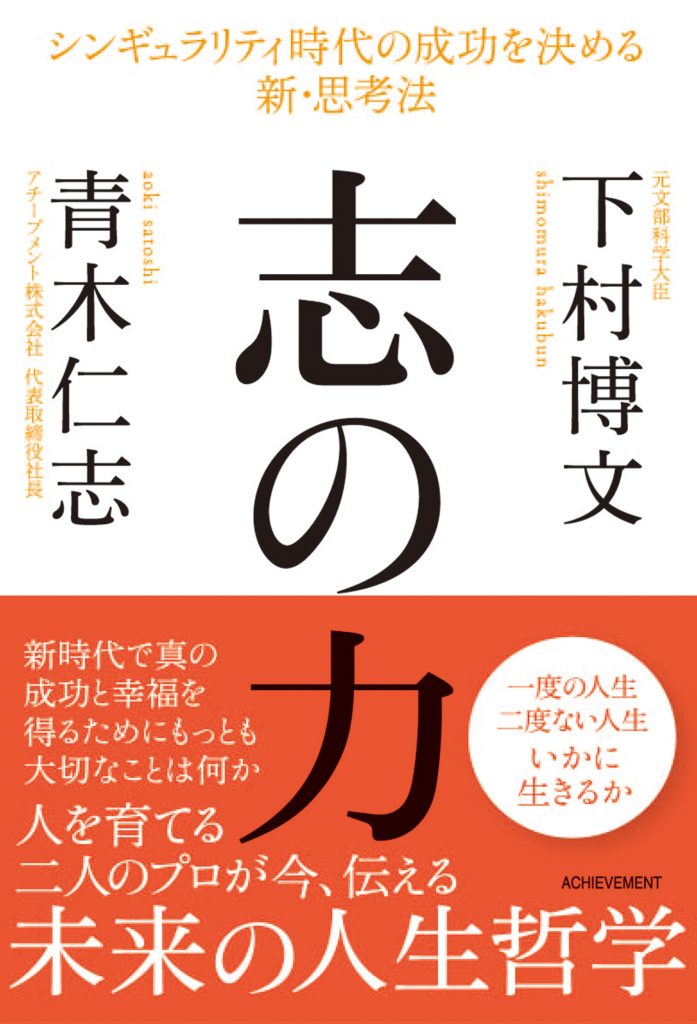 『志の力』講演会、続々開催！