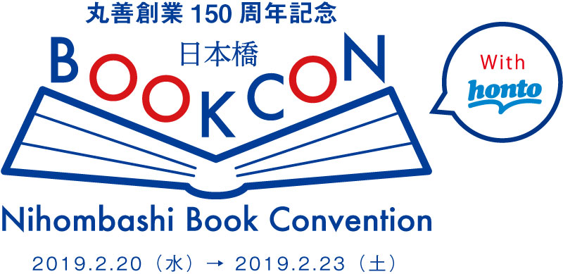 日本橋BookConに出店します！