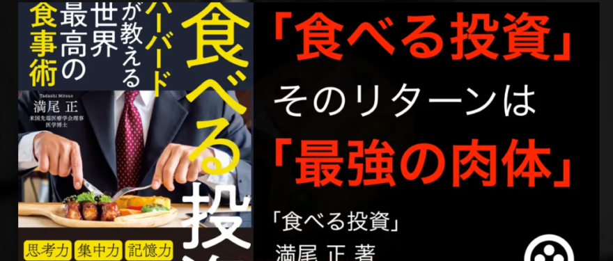 【食べる投資】メディア掲載情報