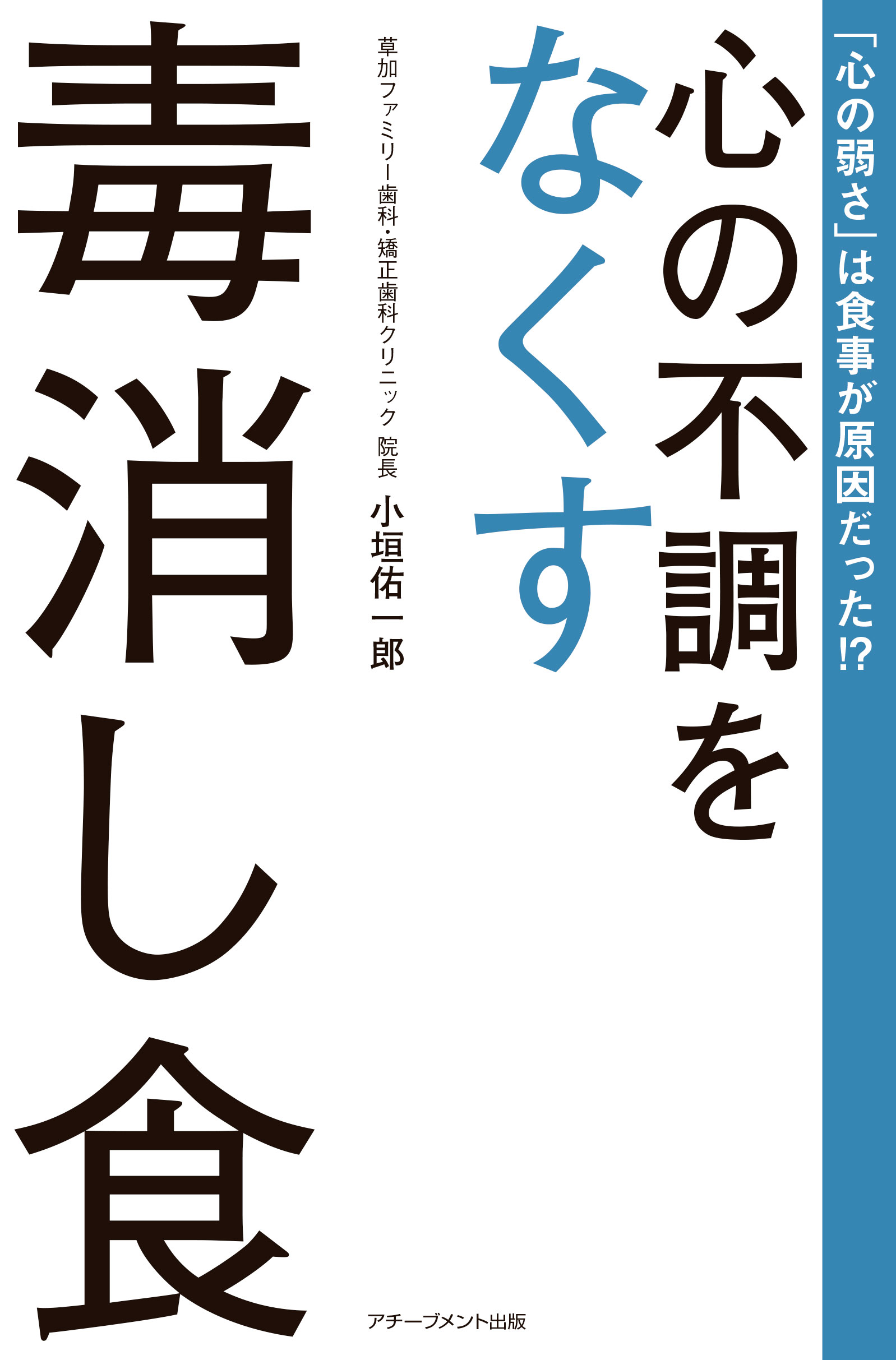 心の不調をなくす毒消し食の画像2