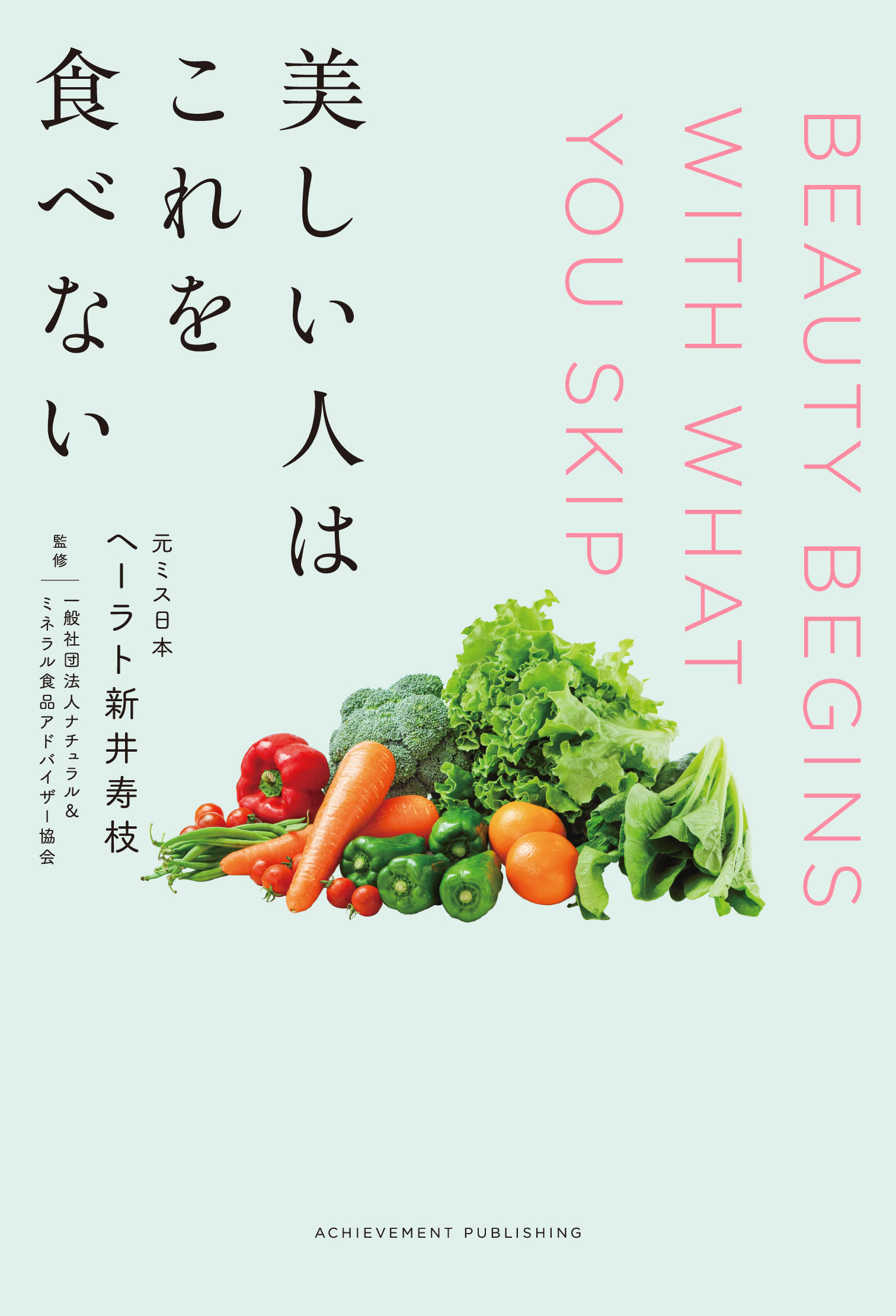 美しい人はこれを食べないの画像2