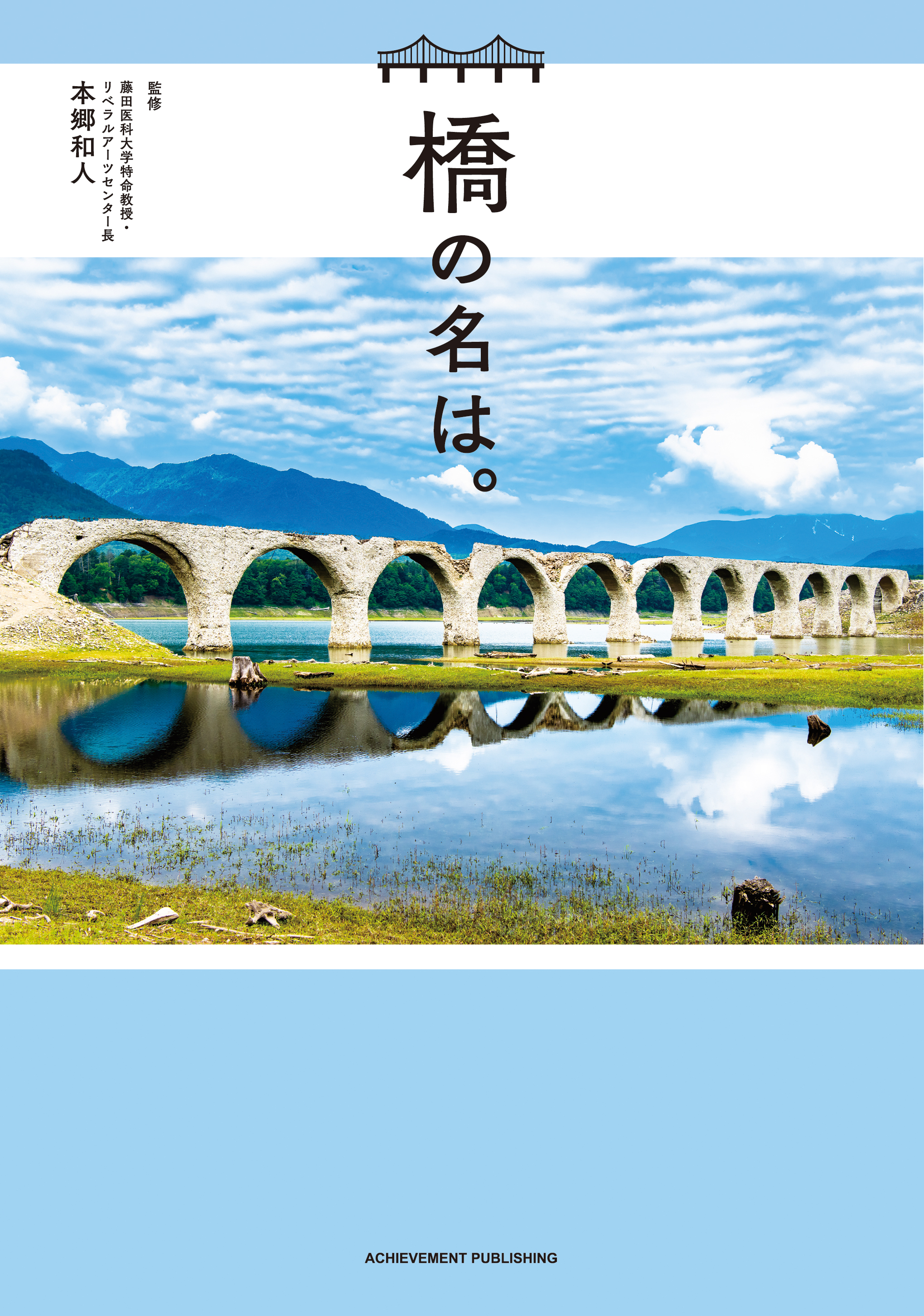 橋の名は。の画像2