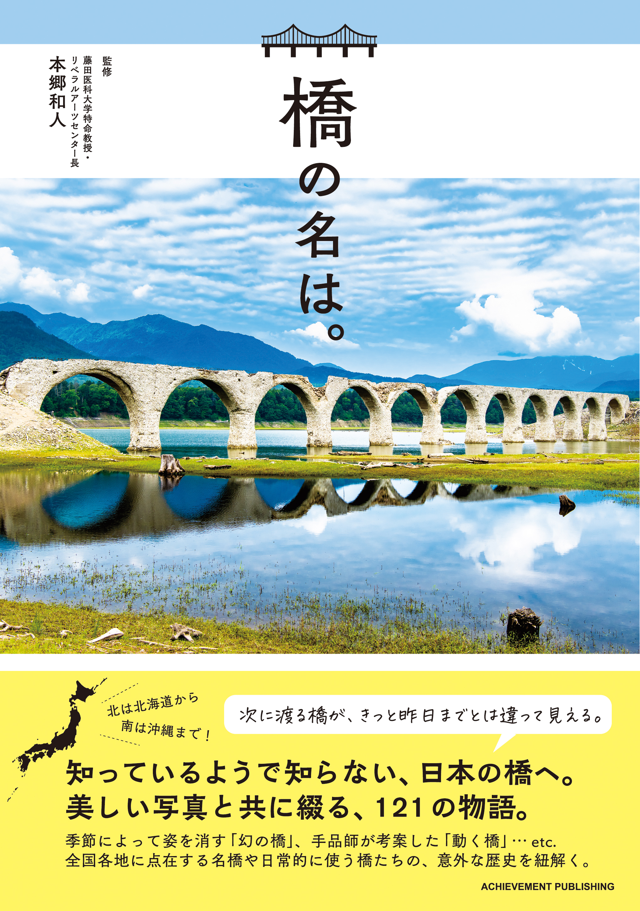 橋の名は。の画像1